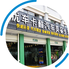 智絡軟件-汽車會員管理軟件